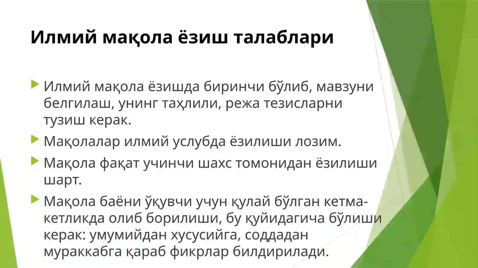 Илмий мақола ёзиш 3