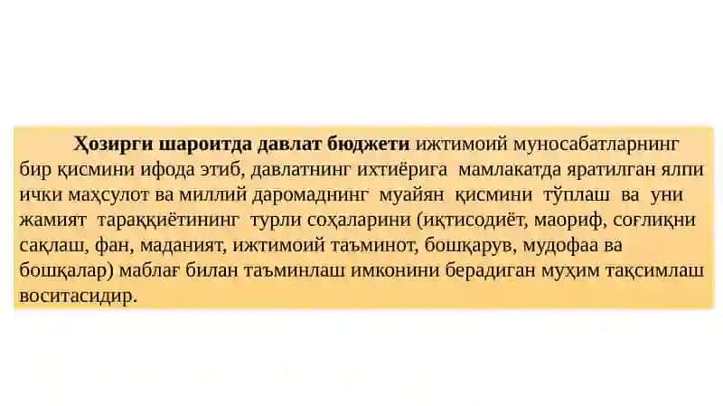 Давлат Бюджети 3