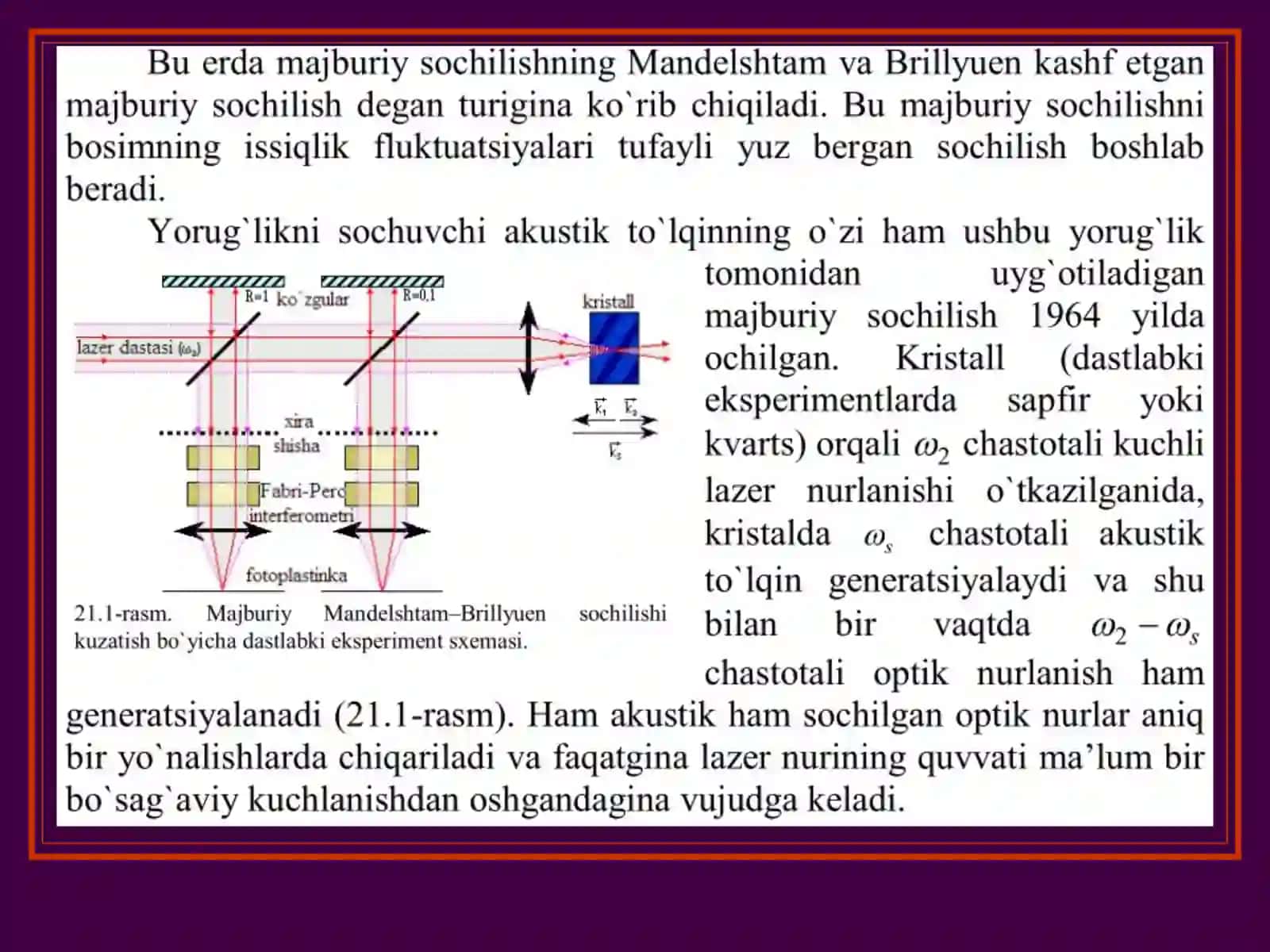 Mandelshtam-Brillyuen effеkti 3