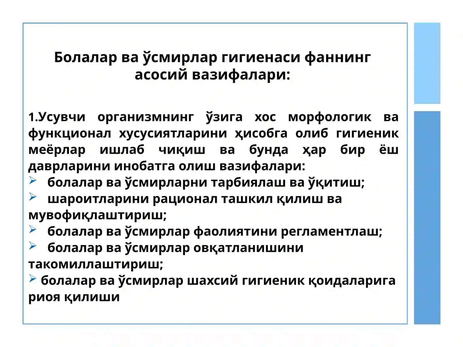 Болалар ва ўсмирлар гигиенаси 3