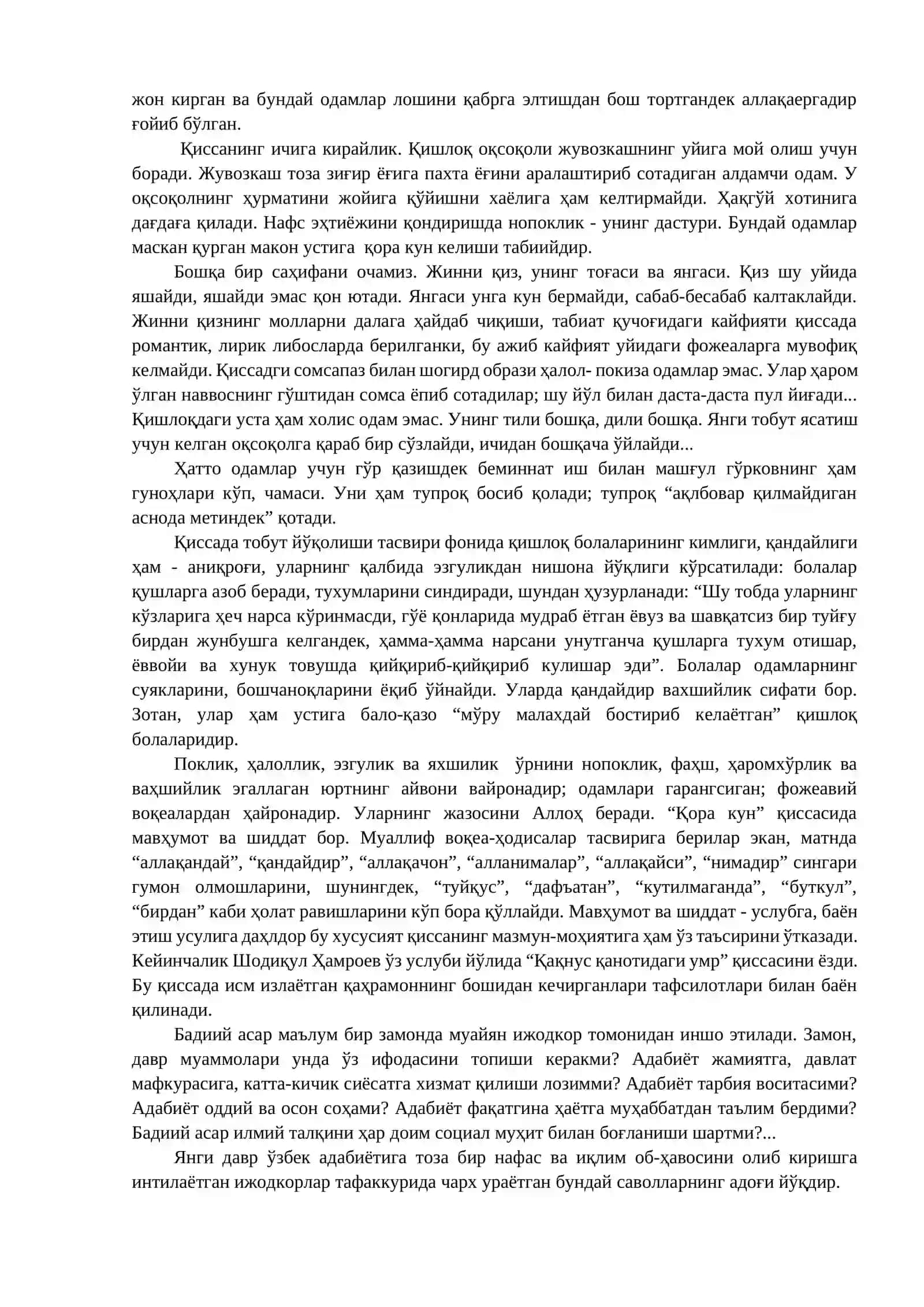 Қиссалар ҳақида 3
