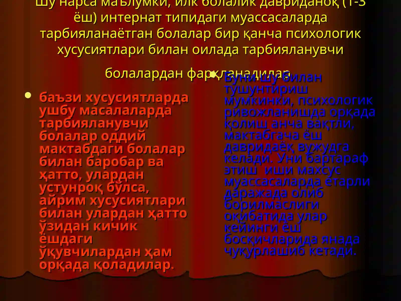 Меҳрибонлик уйлари тарбияланувчилари билан олиб борадиган ишлари 3