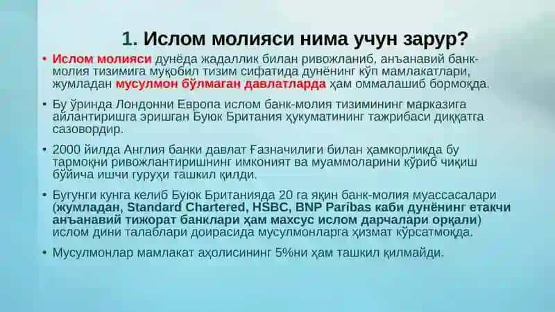 Ислом молияси 3
