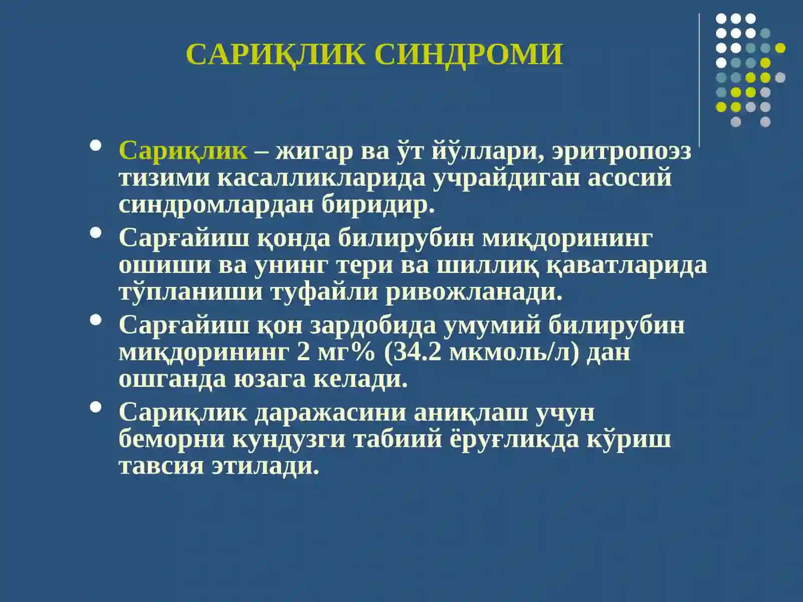 ЖИГАР ВА ЎТ ЙЎЛЛАРИ ТИЗИМИ СИНДРОМЛАРИ 3