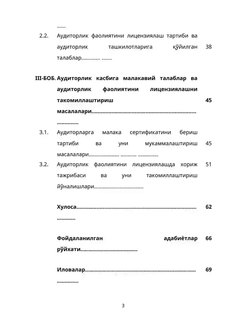 Бухгалтерия ҳисоби ва аудит 3