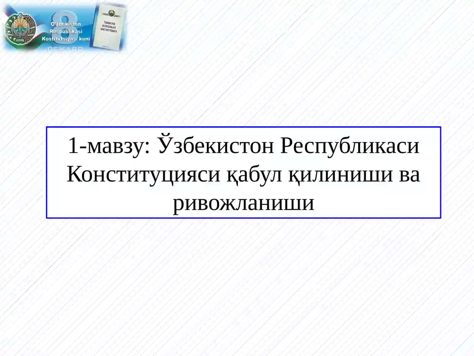 Конституцияни чуқур билиш – ҳуқуқий онг ва маданиятни оширишнинг муҳим шарти 3