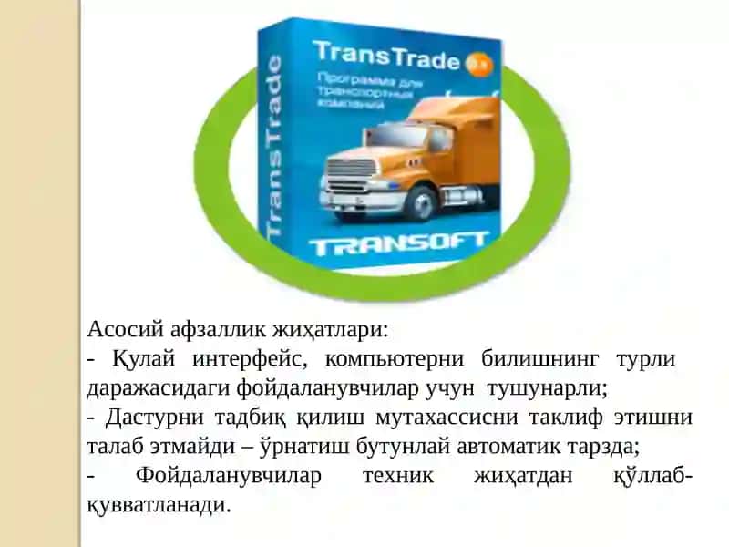 11-мавзу.Транспортда логистик технологиялар 3