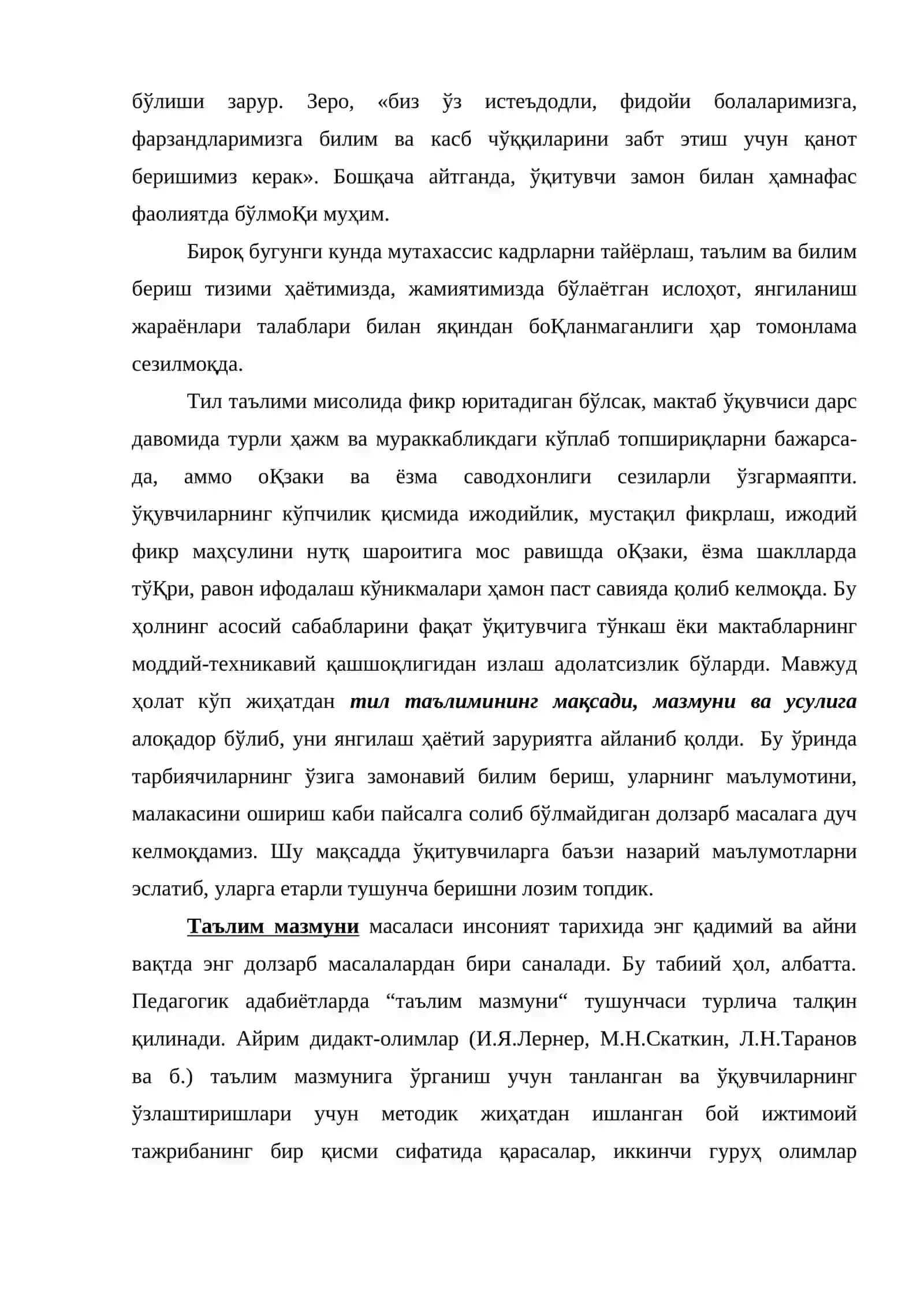 Ўзбек тили ва адабиётини ўқитиш назарияси ҳамда методикасининг мазмуни, ўзига хос хусусиятлари 3