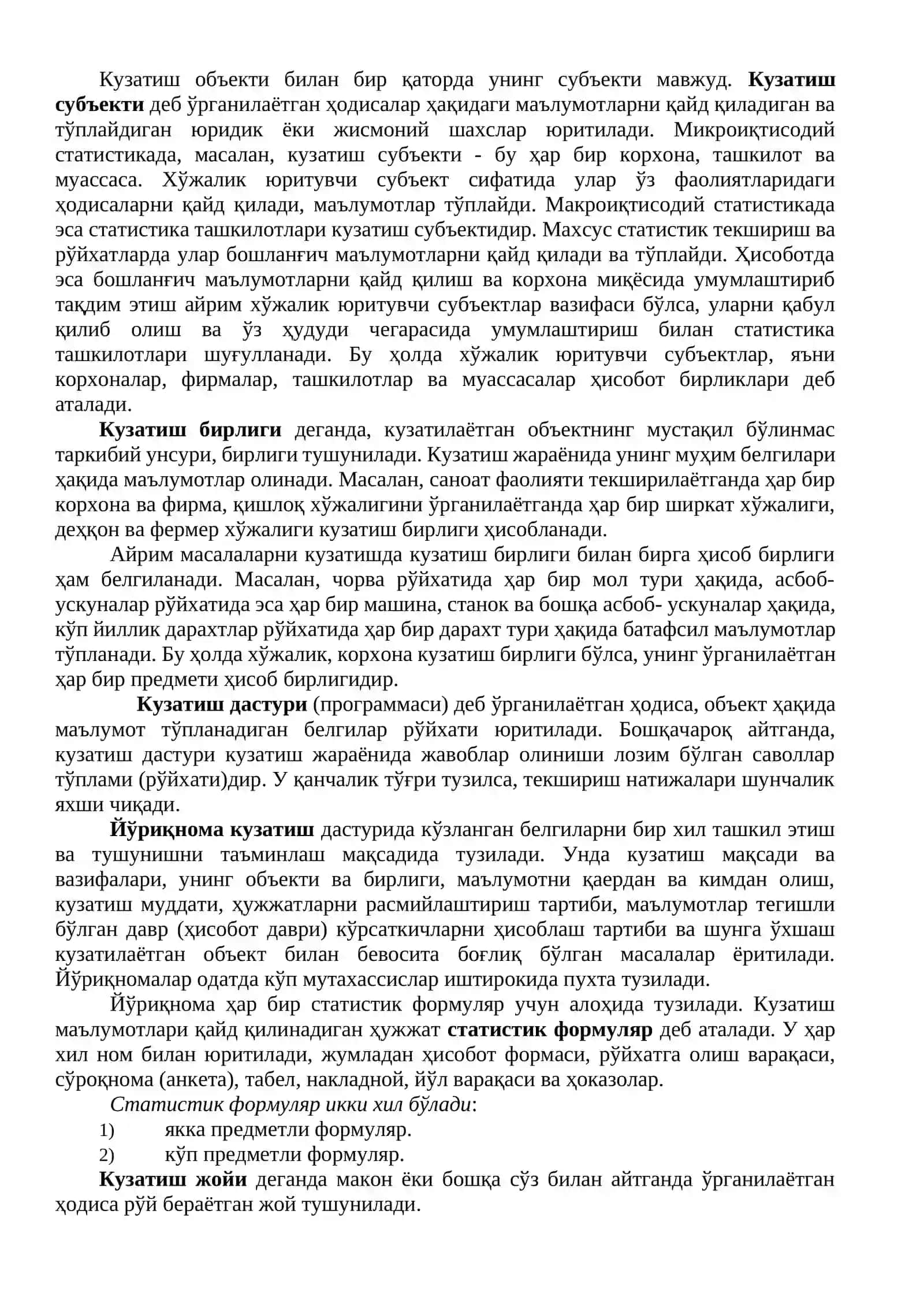 СТАТИСТИК КУЗАТИШ 3