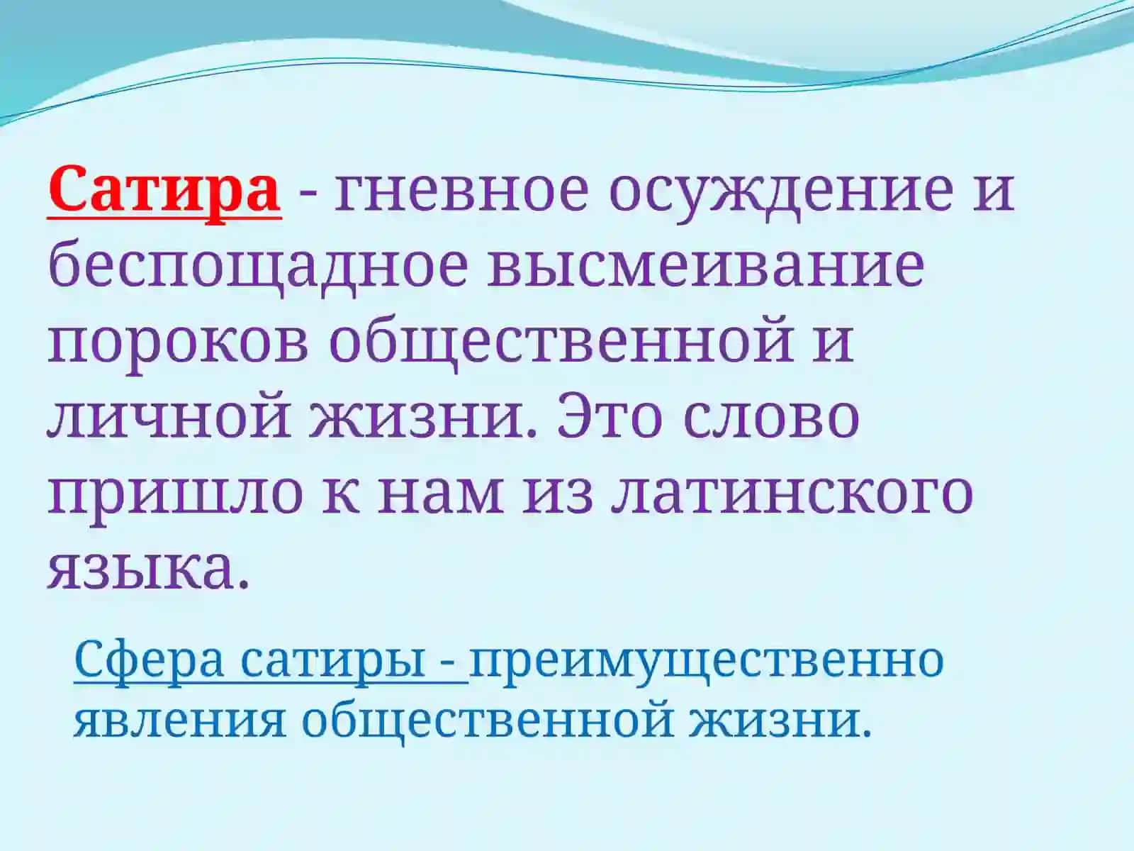 Урок по рассказу А.П.Чехова « Хамелеон» 3