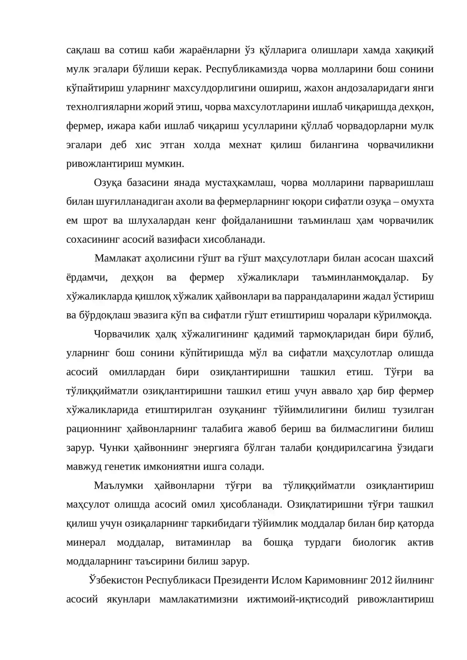 Отлар гигиенаси 3