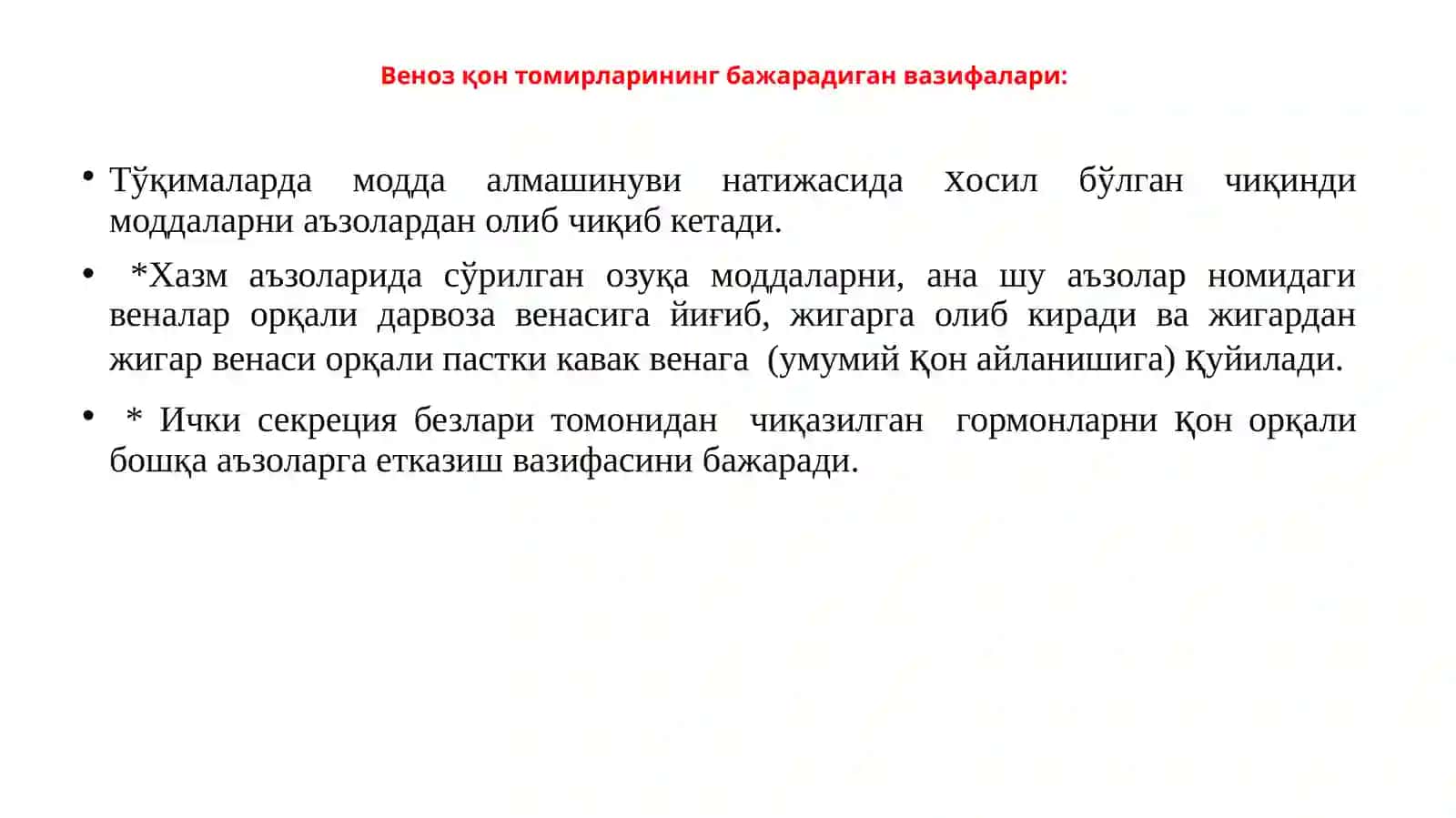Вена тизими ва унинг ёшгaқараб ўзгариши. Дарвоза вена тизими ва унинг ёшга қараб ўзгариши. Вена тизими анастомозлари. Ҳомилада қон айланиши. Лимфа тизими ва унинг ёшга қараб ўзгариши. Иммун тизими аъзолари ва уларнинг ёшга қараб ўзгариши 3