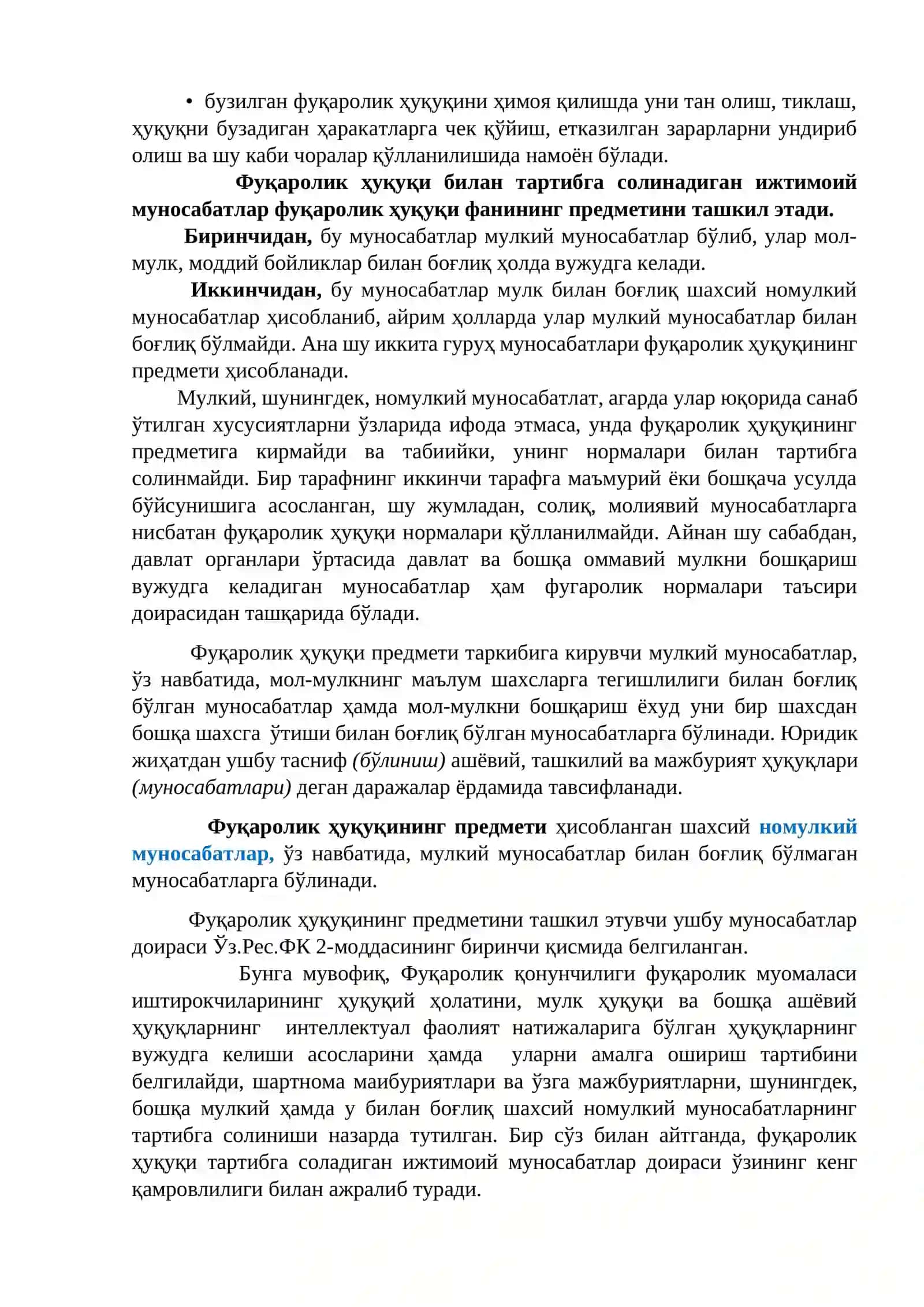 Фуқаролик ҳуқуқи тушунчаси ва предмети 3