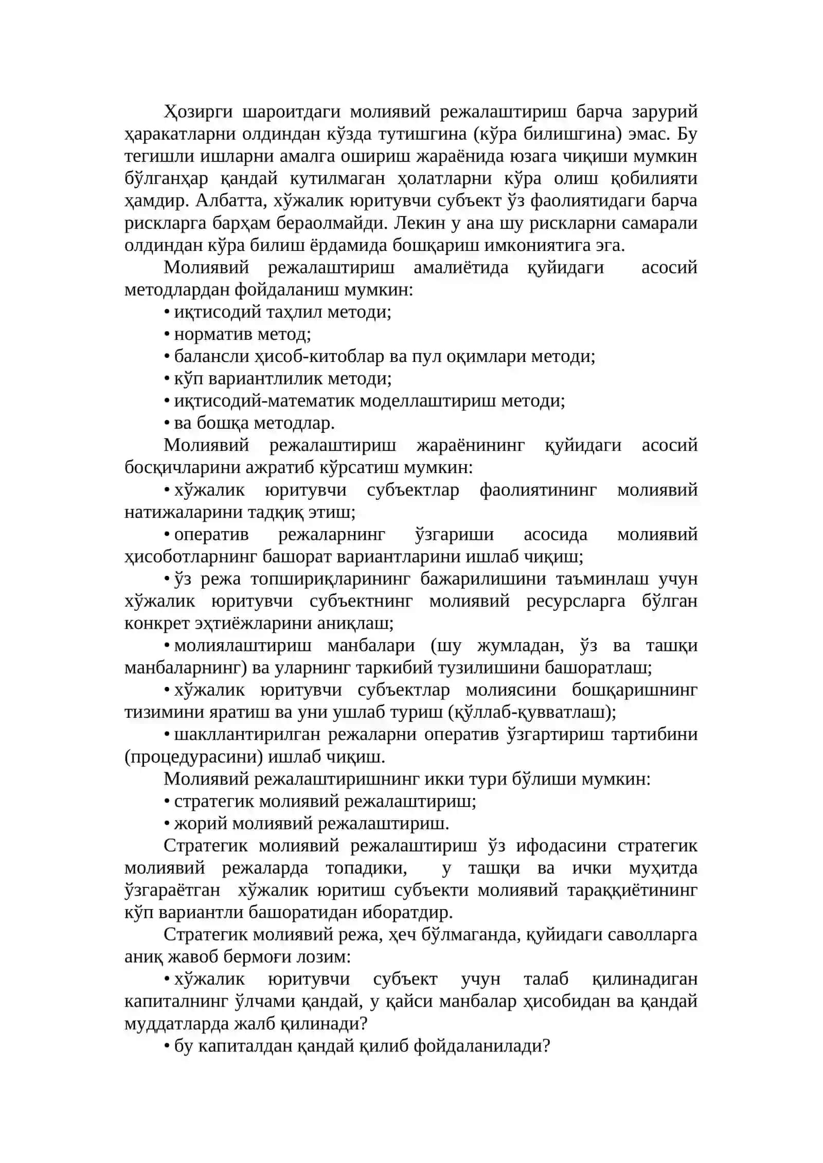 Молиявий режалаштириш ва тартибга солиш 3