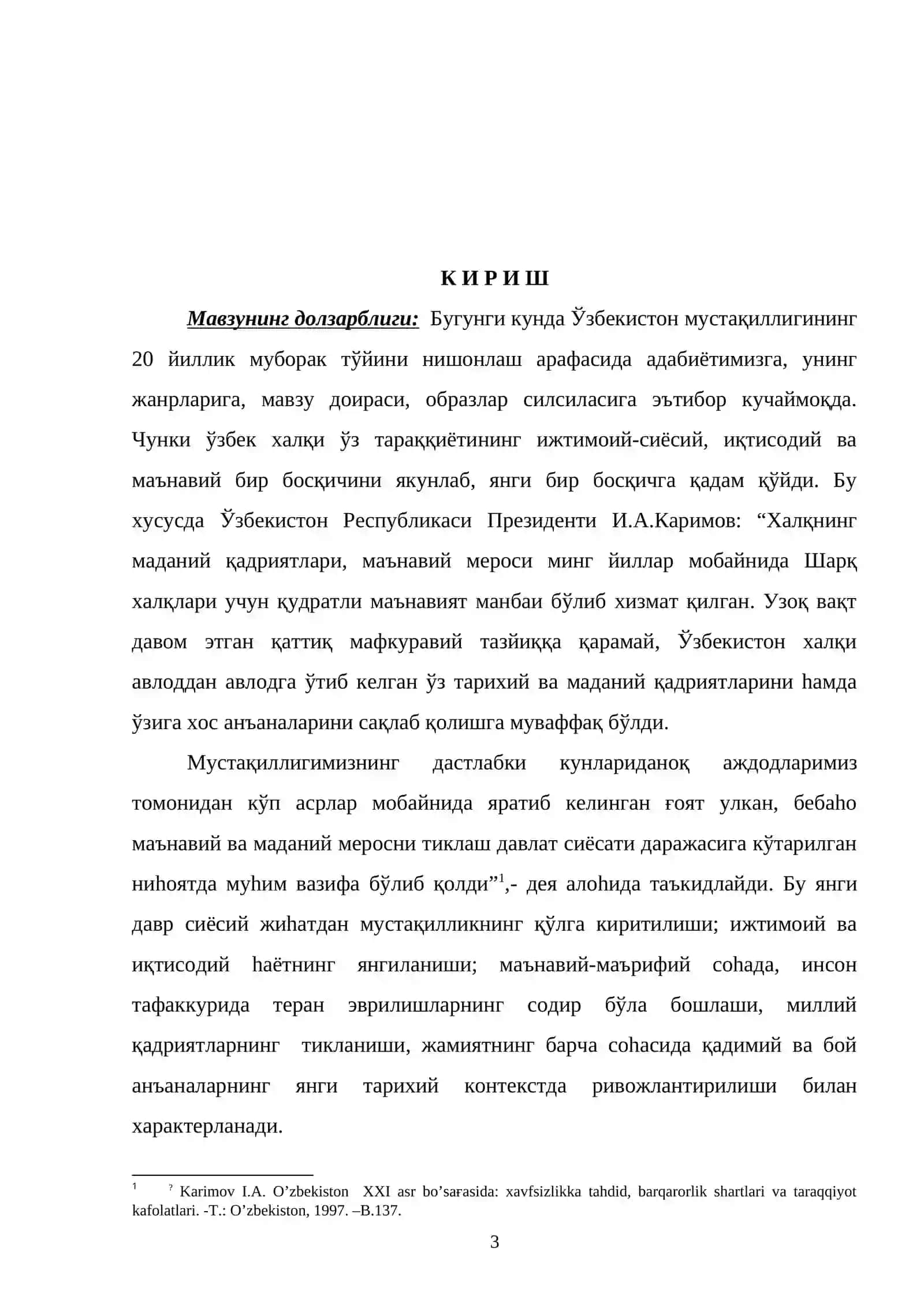 Ўзбек адабиётида поэма жанрининг тараққиёт тамойиллари 3