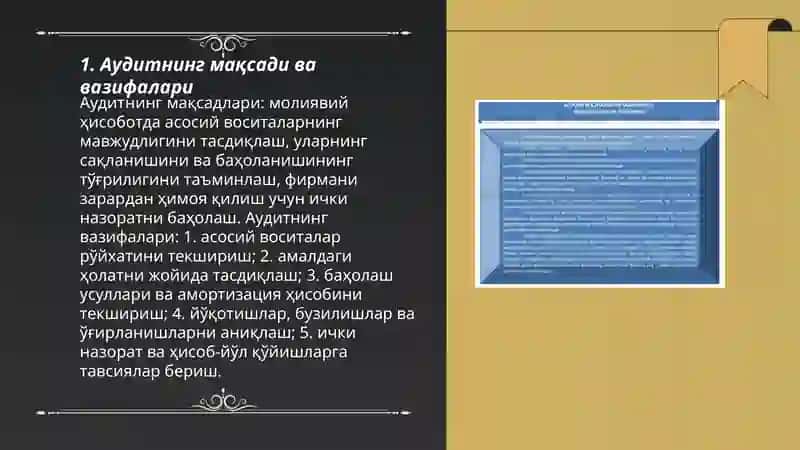 Молиявий ҳисоботда асосий воситалар мавжудлиги ва сақланишини аудити 3
