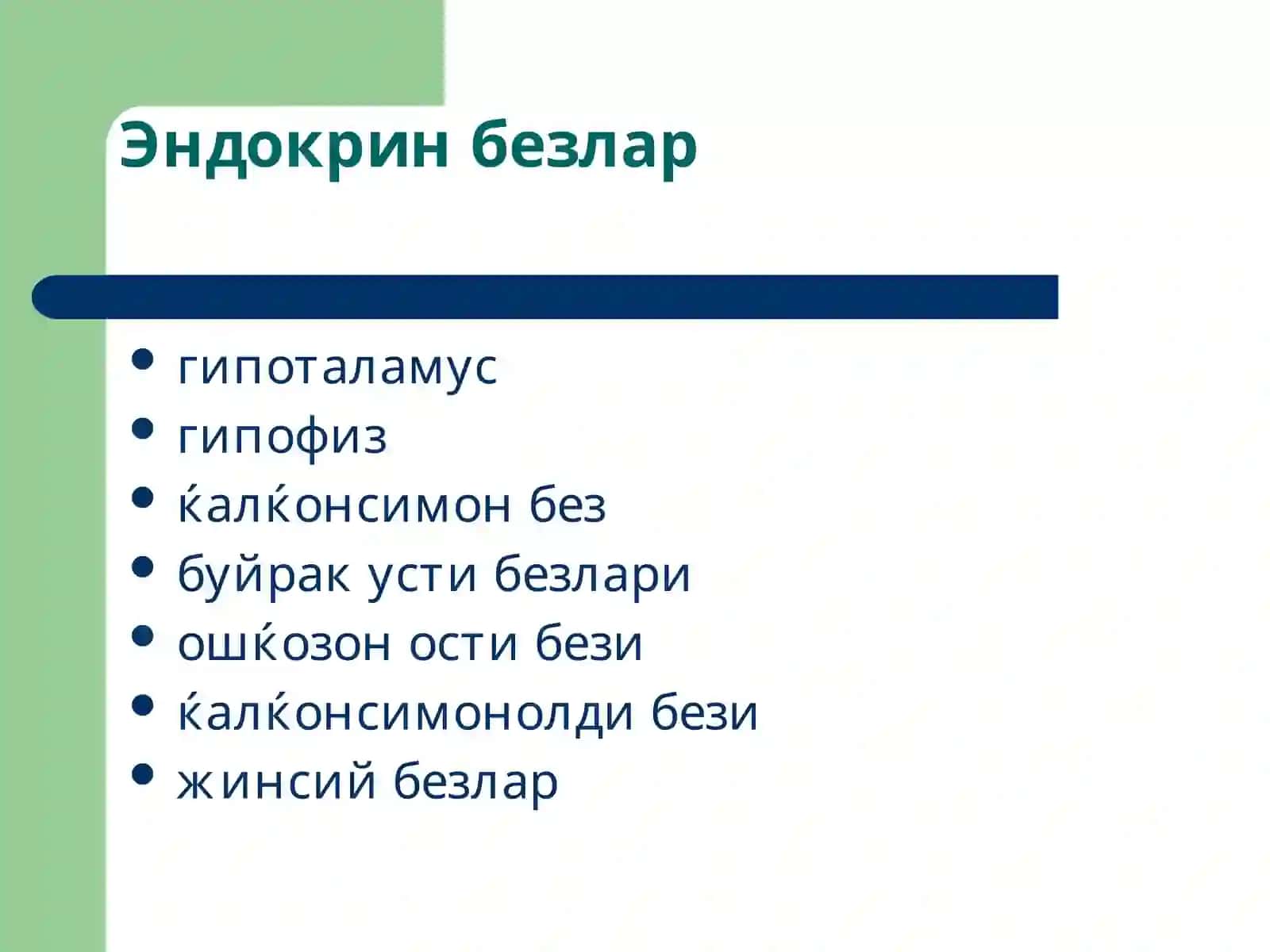 Эндокрин тизим патофизиологияси 3