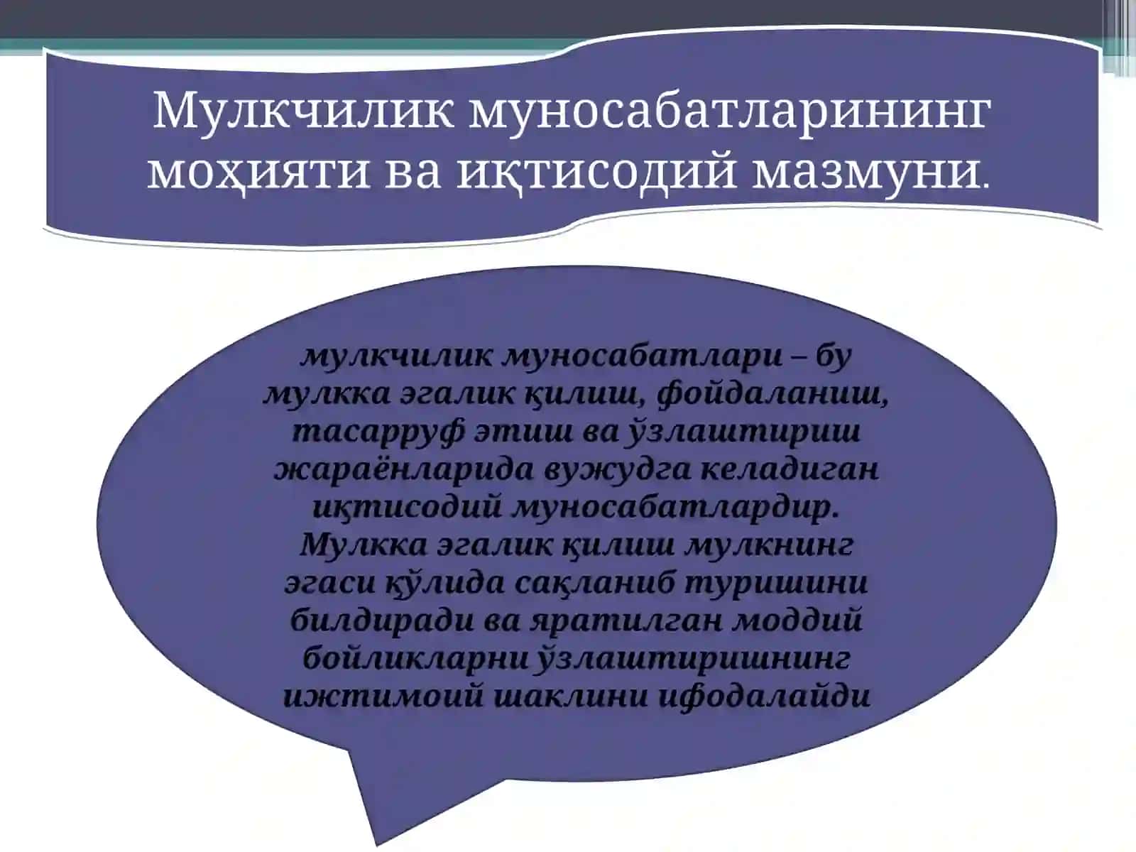 Мулкни Давлат тасарруфидан чикариш ва хусусийлаштириш 3