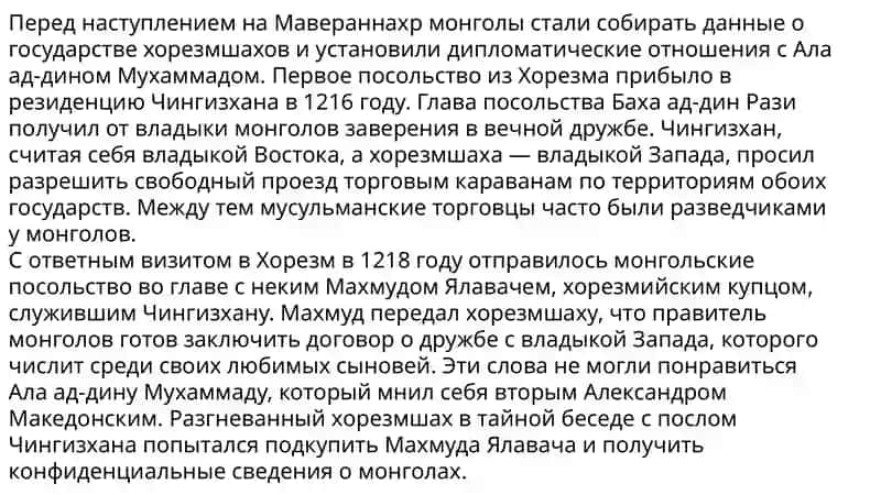Борьба народа средние Азии против монгольского завоевания 3