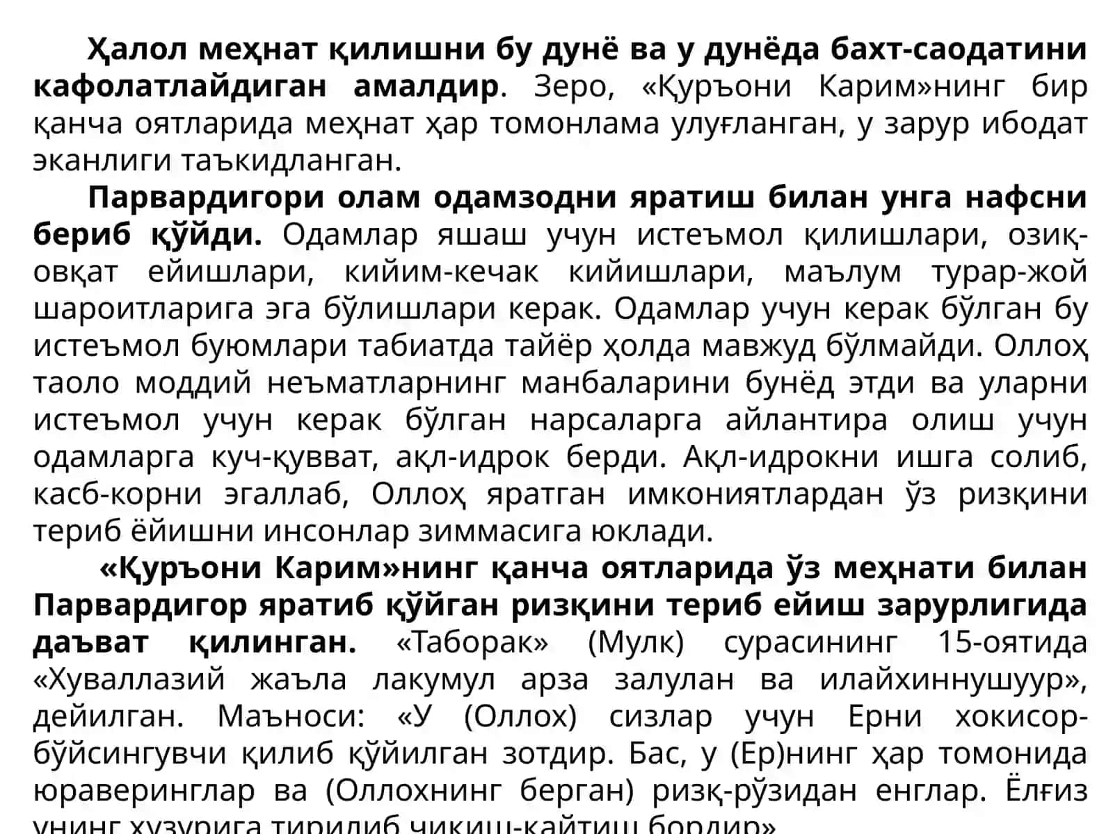 Ислом дини иқтисодий қадриятлари 3