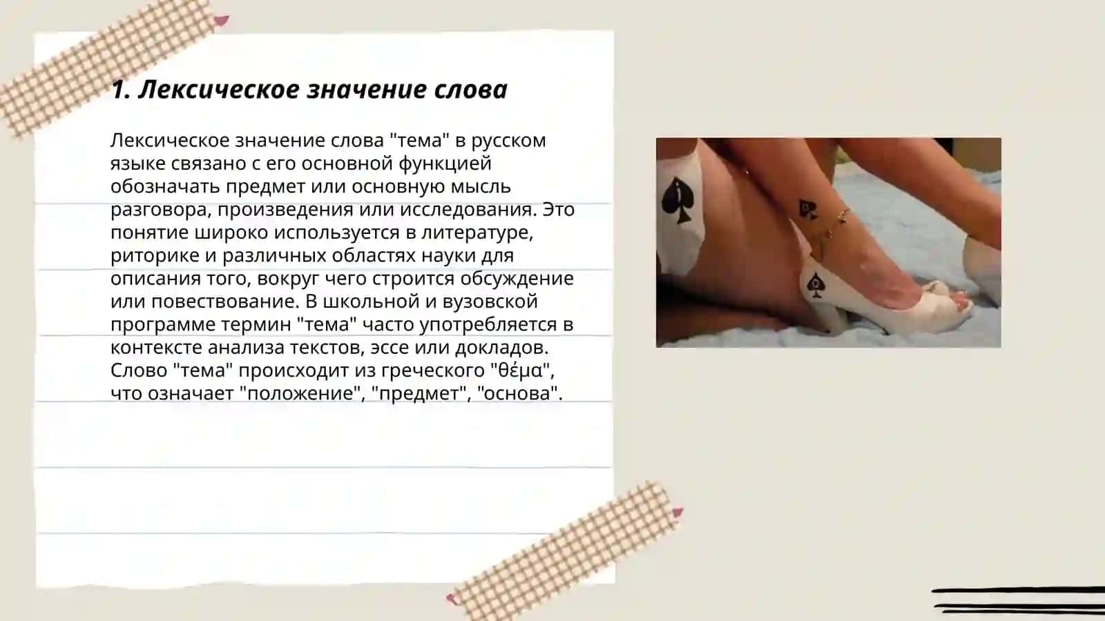 лексикология 3