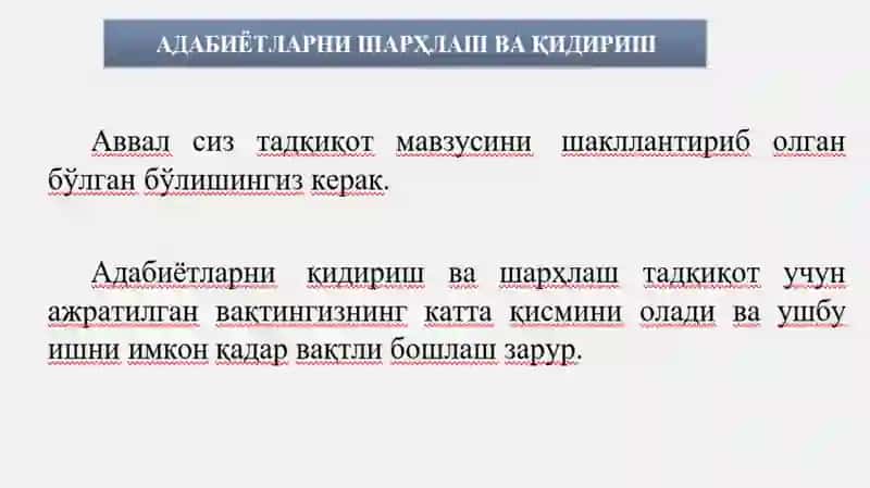 Маълумотларни йиғиш, қайта ишлаш ва таҳлили 3
