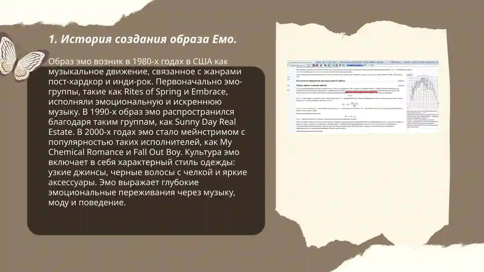 Зномьтесь: Ємо мой друг 3