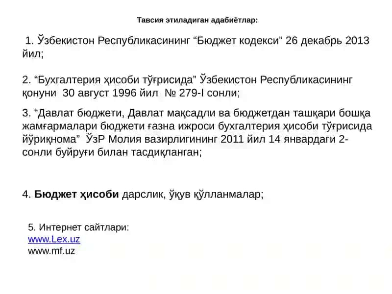 Молия органлари ва унинг ҳудудий бўлинмаларида бухгалтерия ҳисобини ташкил асослари 3