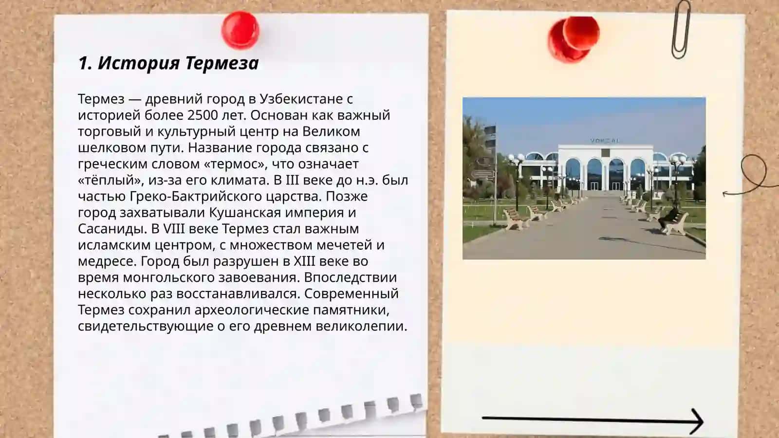 Термез – мой любимый город 3