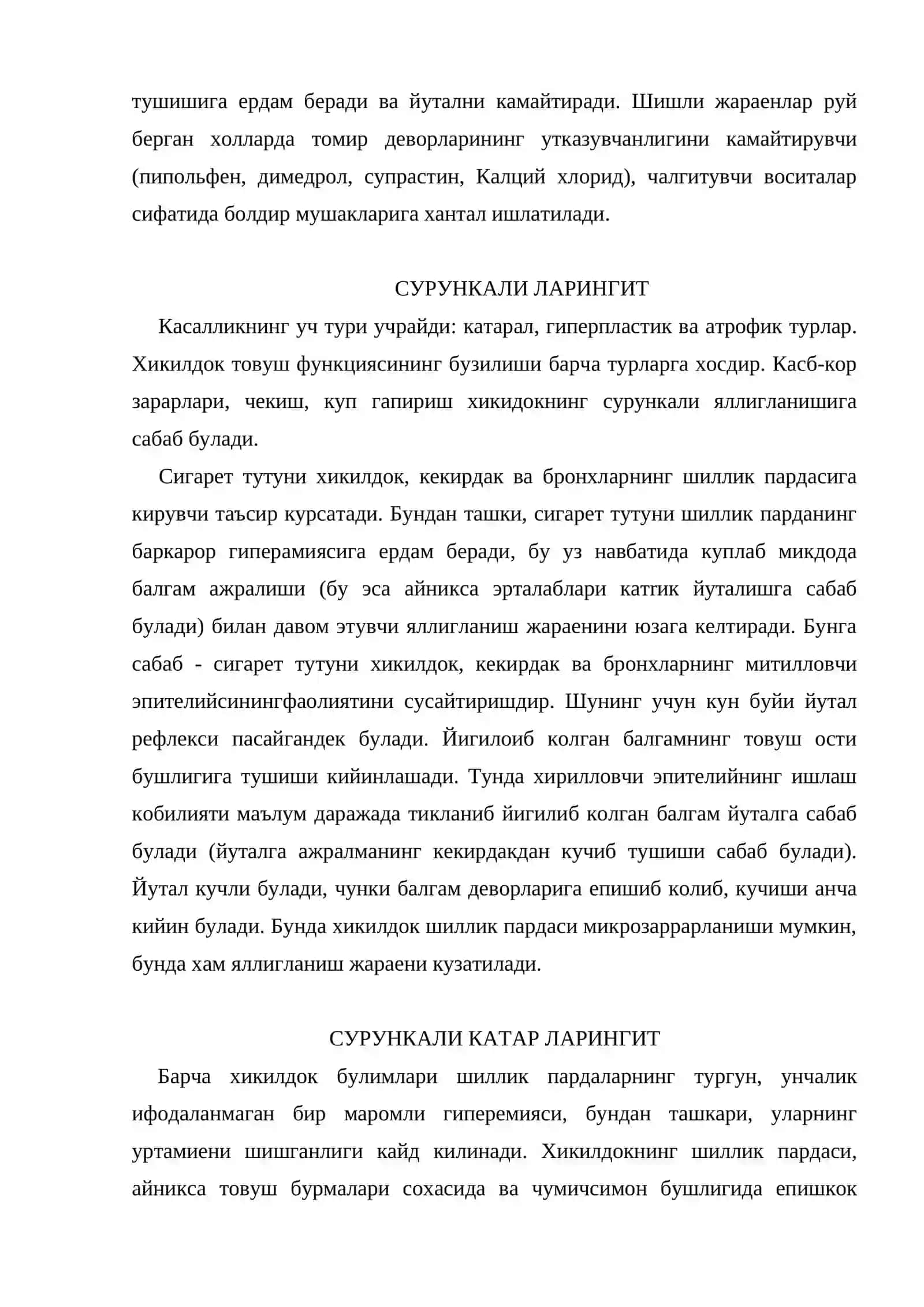 Хиқилдоқнинг ўткир ва сурункали яллиғланиш касалликлари. Хиқилдоқ, трахея ва бронхлар ёт жисмлари. Хиқилдоқнинг хавфли ўсмалари 3