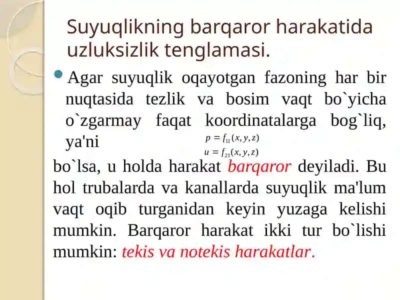 Suyuqlikning barqaror harakatida uzluksizlik tenglamasi 3