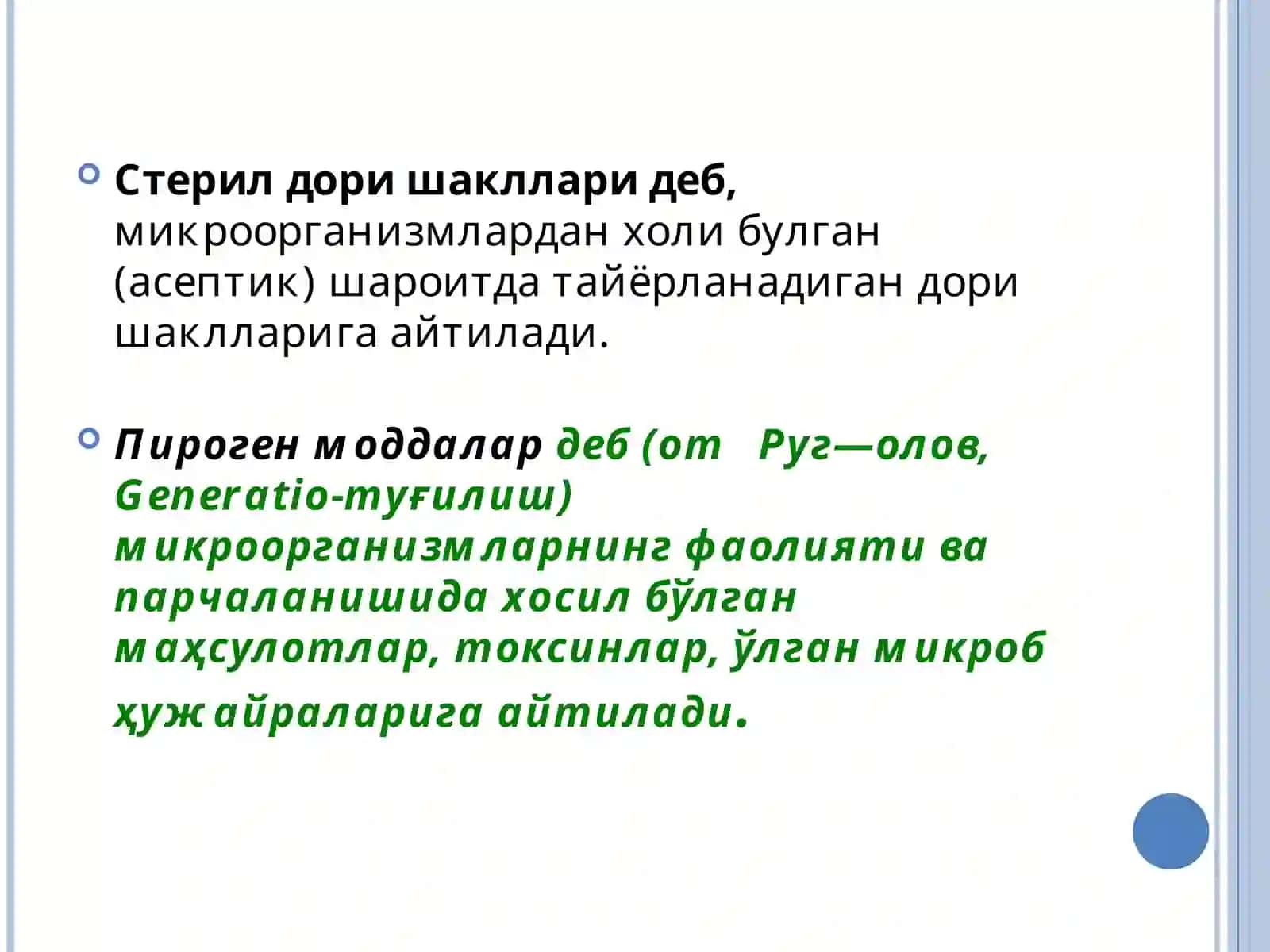 Инъекцион дори турларини турғунлаштириш 3