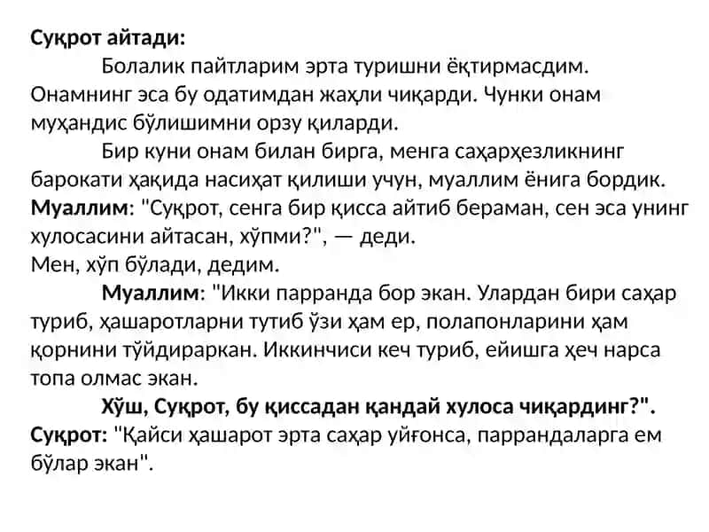 Бошланғич синф математика ва табиий фанлар дарсларига қўйилган талаблар 3