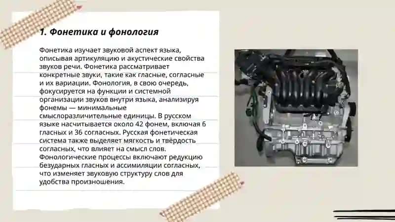 Язык как система и структура 3