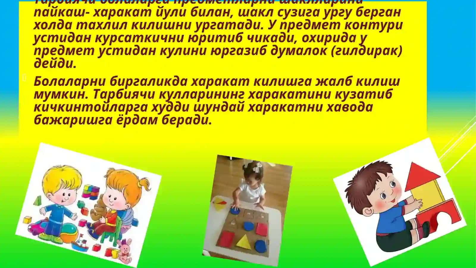 Болаларни предметлар шакли билан таништириш вазифалари 3