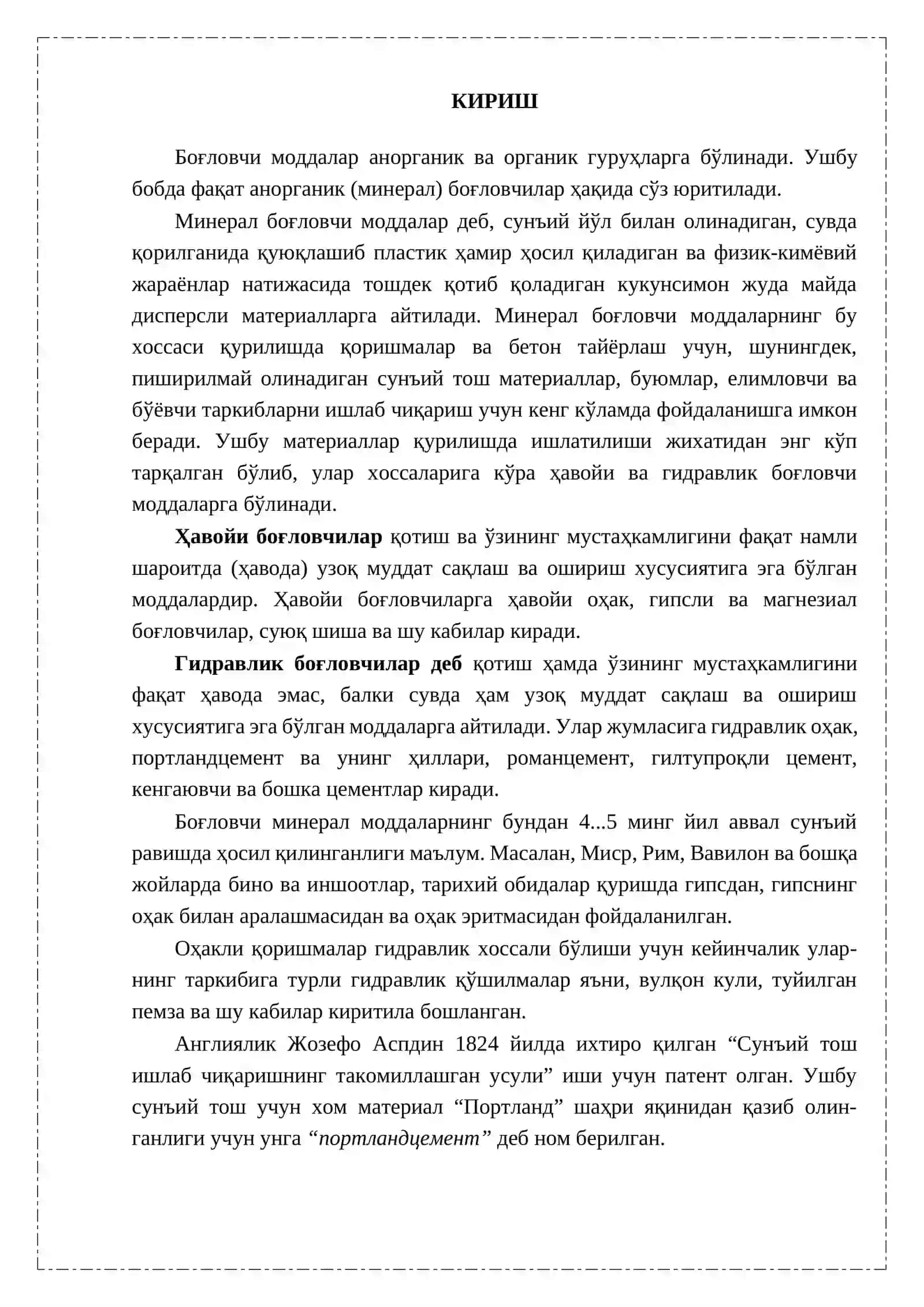 Минералка қурилиш қоришмаларни ишлаб чиқариш технологияси 3