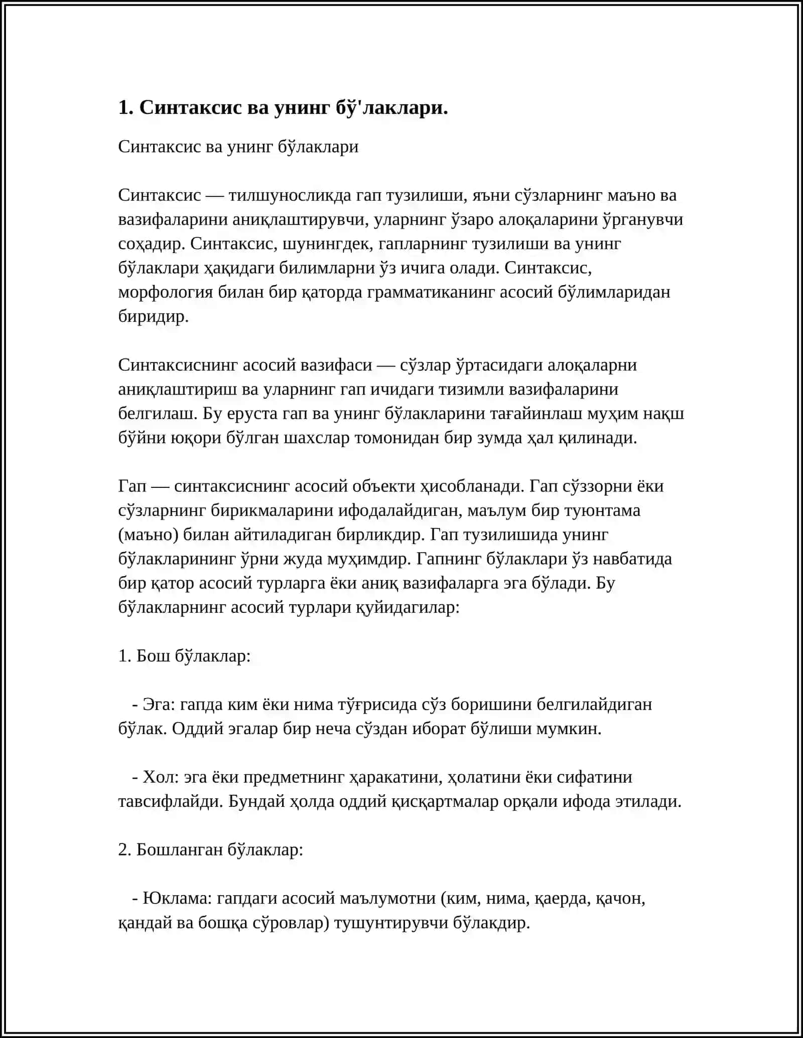 СЛОЖНОЕ ПРЕДЛОЖЕНИЕ 3