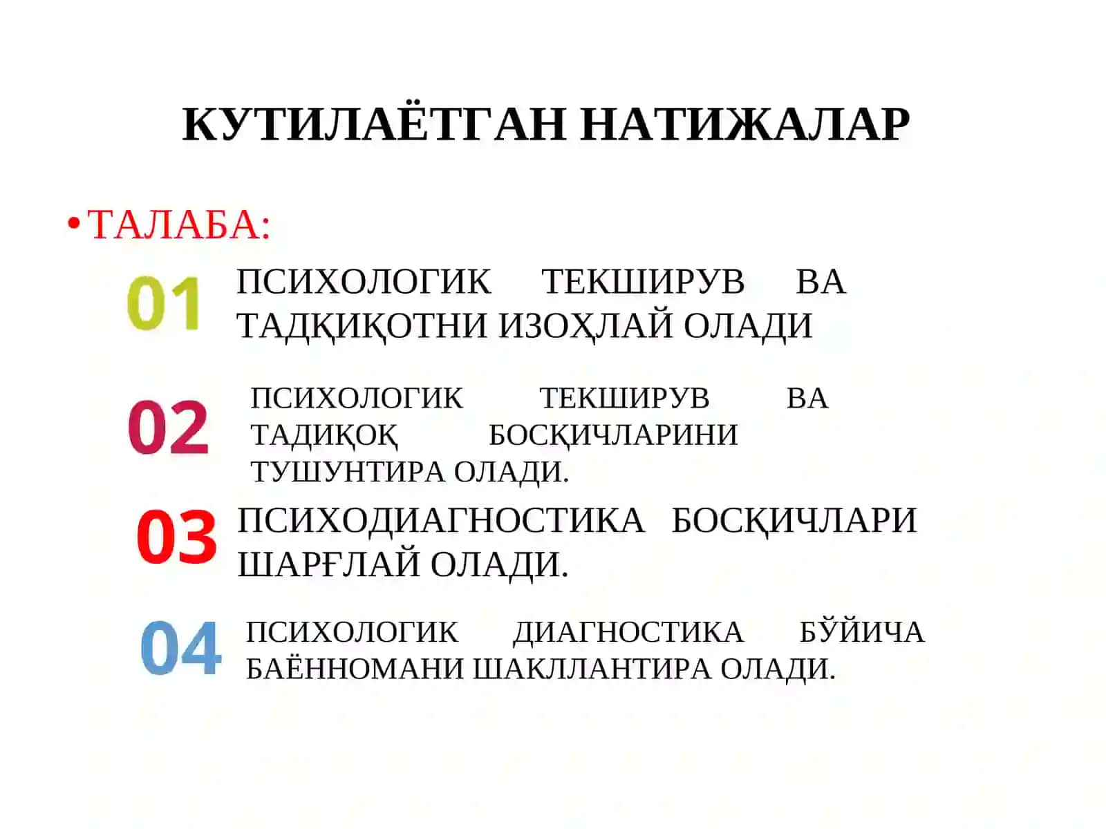 Психологик тадқиқот 3