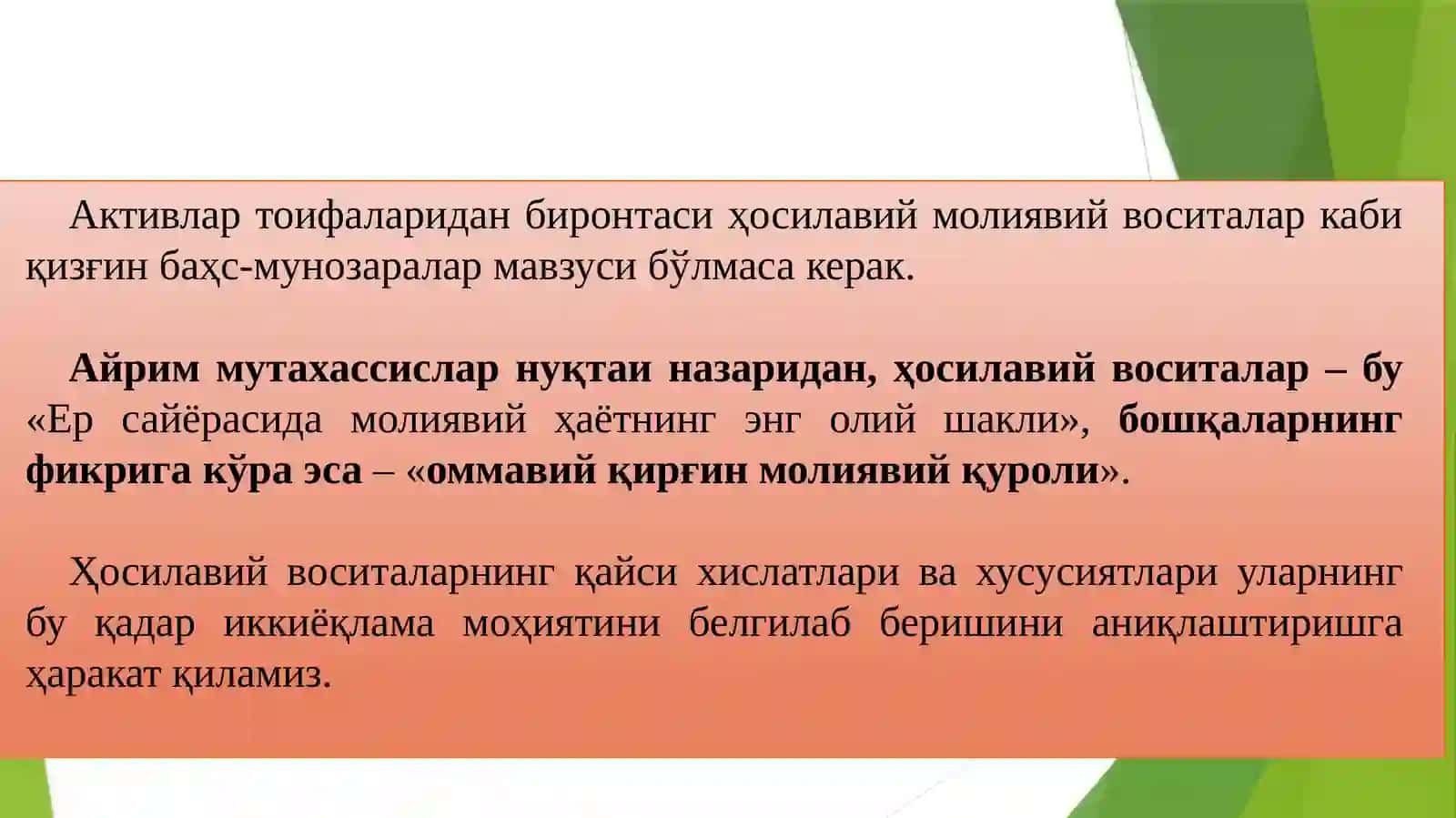 Ҳосилавий қимматли қоғозлар бозори 3