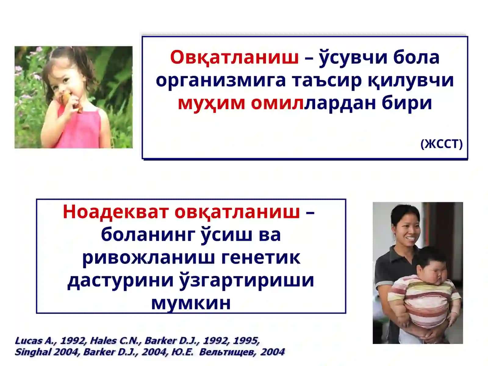 Овқатланиш– ўсувчи бола организмига таъсир қилувчи муҳим омиллардан бири 3