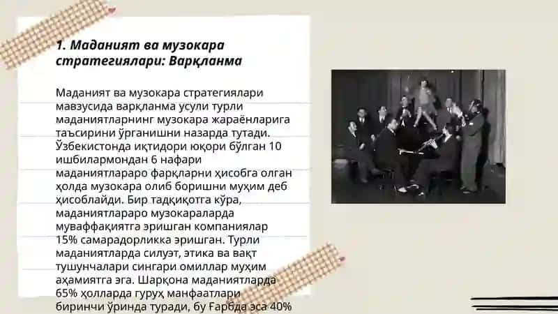 Маданият ва музокара стратегиялари: Варқланма 3
