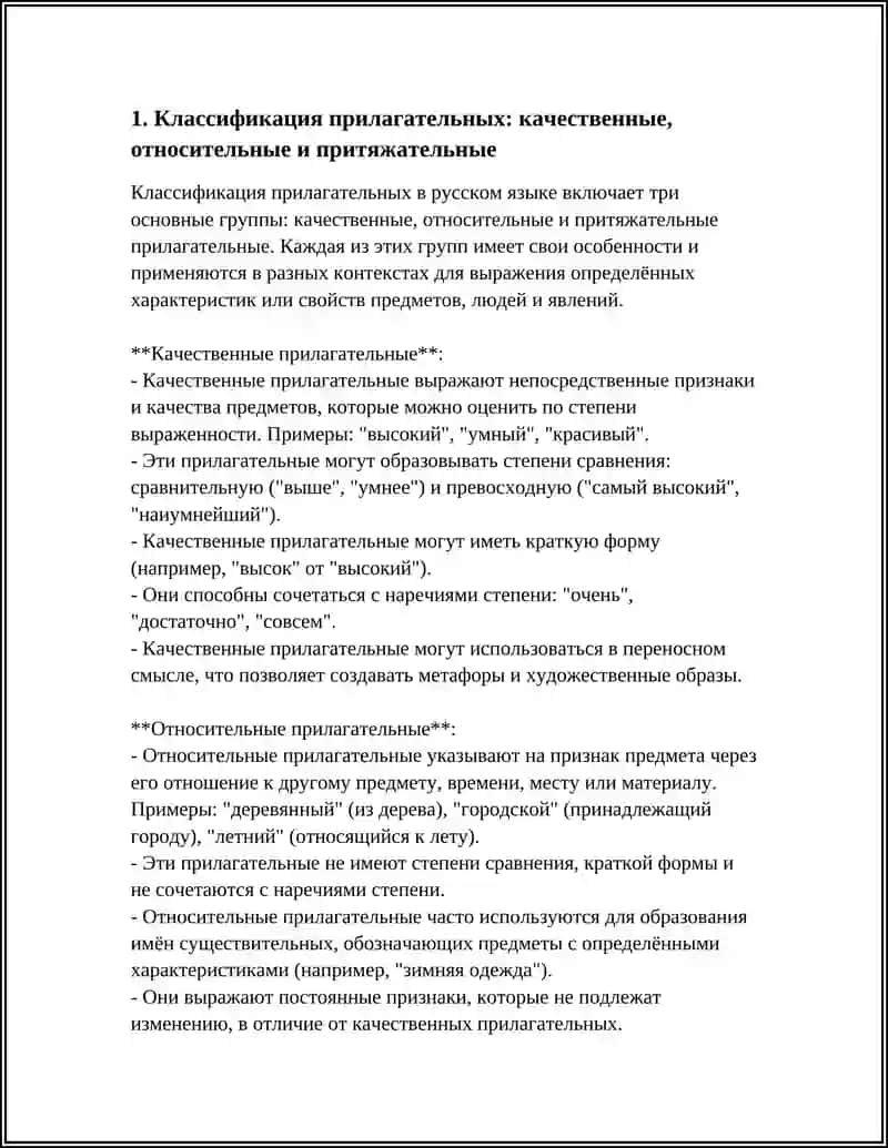 Предмет: WORKING WITH ADJECTIVES 3