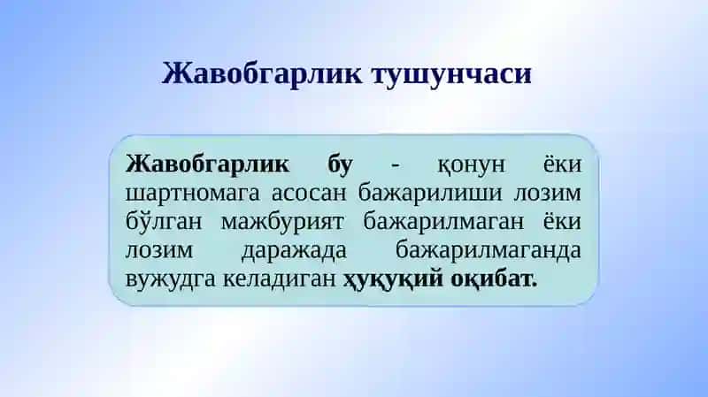 Бизнес муносабатларда жавобгарлик 3