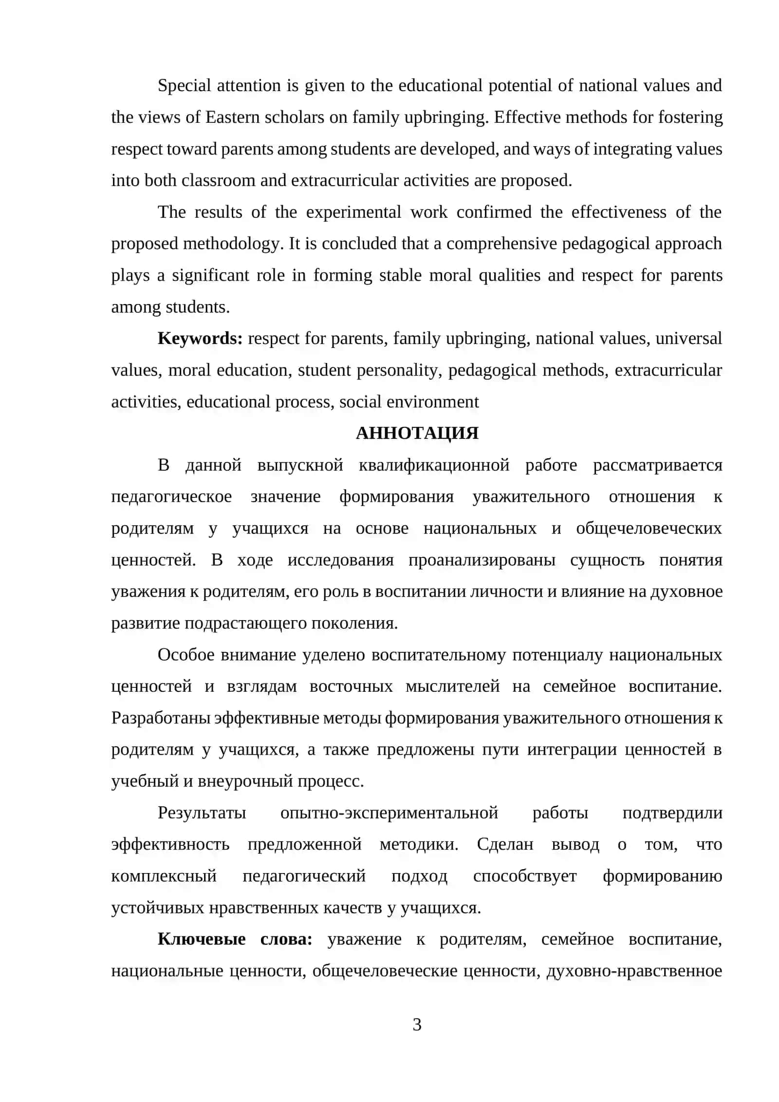 O‘quvchilarda ota-onaga хurmat hissini tarbiyalashda qadriyatlardan foydalanishning рedagogik ahamiyati 3