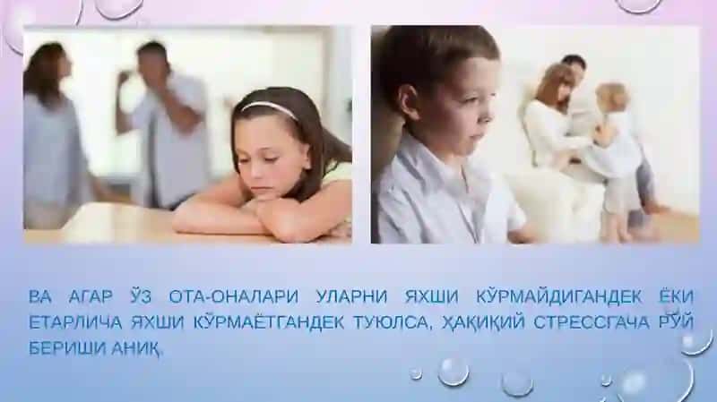 Болалар стресси 3