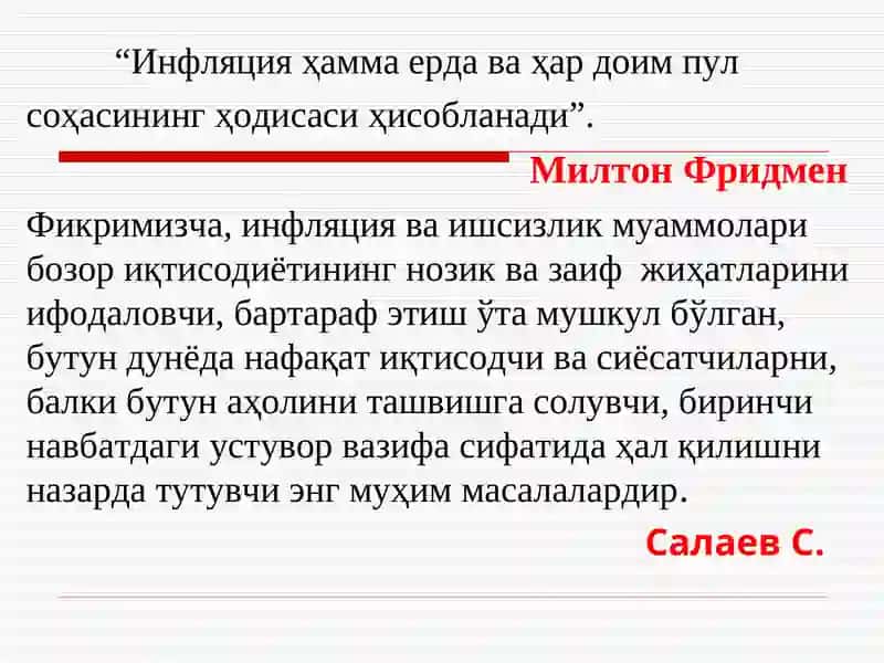 "МАКРОИҚТИСОДИЙ БЕҚАРОРЛИК Урганч-2012" 3