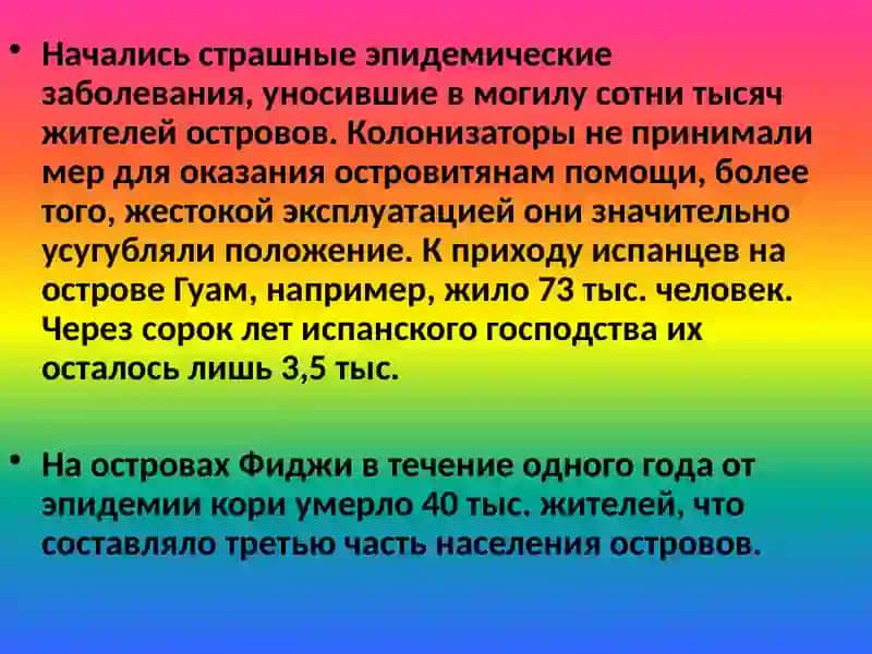 Жители Океании 3