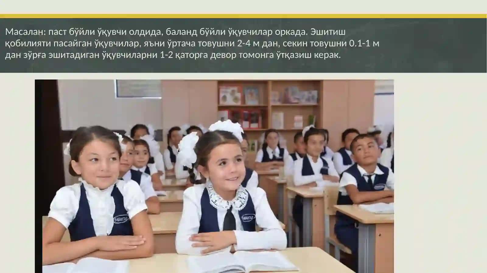 Мактабда физика, кимё, биология кабинетлари 3