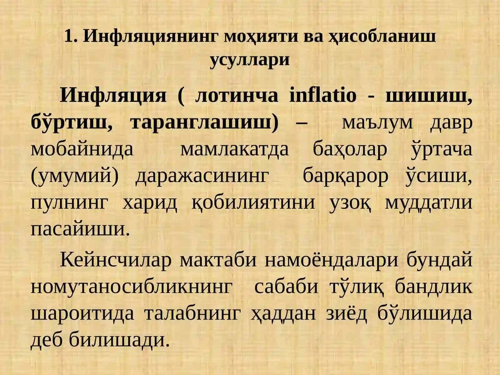 Инфляция ва Инфляциягақарши сиёсати 3