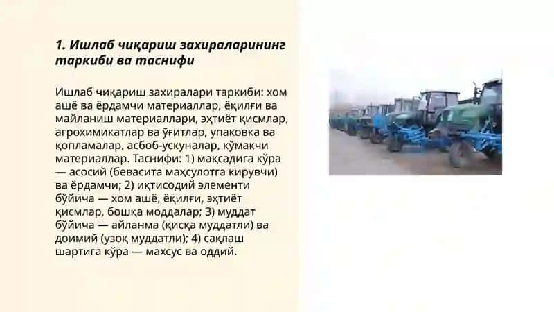 Ишлаб чиқариш захиралари ҳаракати ва ҳужжатлаштириш 3